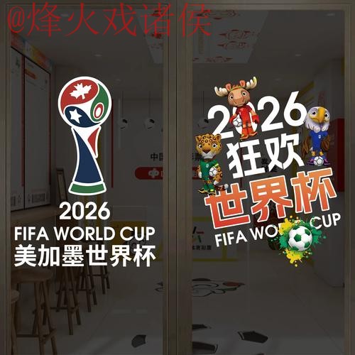 2026世界杯竞猜官网入口地址 2026世界杯竞猜官网入口地址