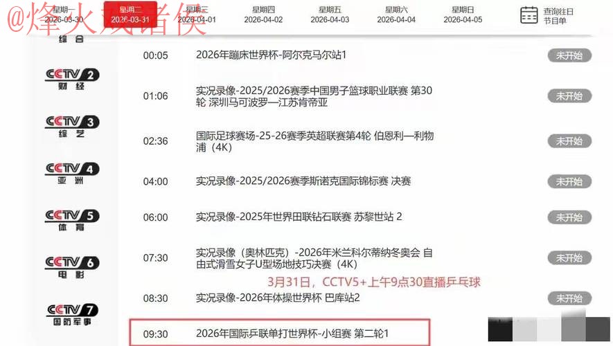 世界杯直播最新地址热门 世界杯直播最新地址热门