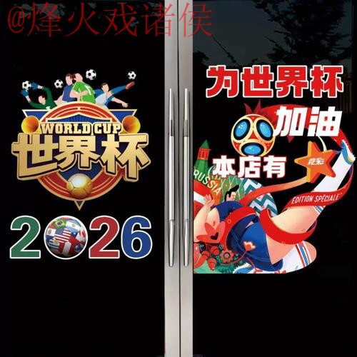 世界杯竞猜哪个好入口地址 世界杯竞猜哪个好入口地址