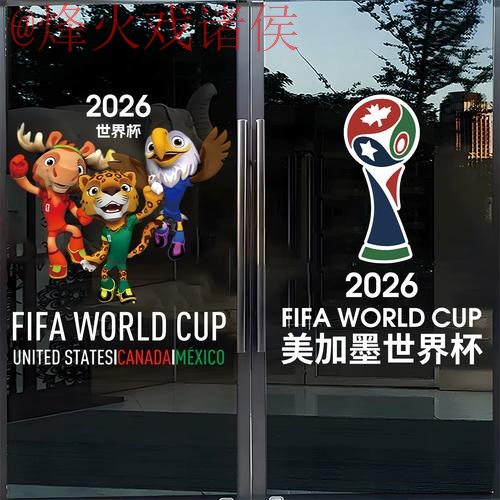 2026世界杯竞猜官网入口地址