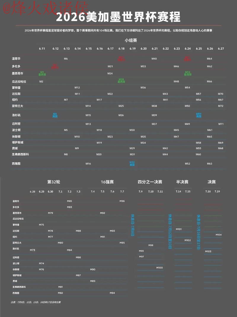 2026世界杯下注网站入口地址