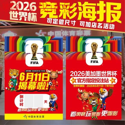 2026世界杯投注软件