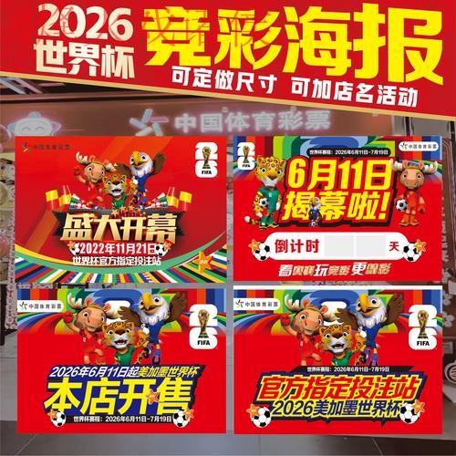 世界杯投注最新地址官方