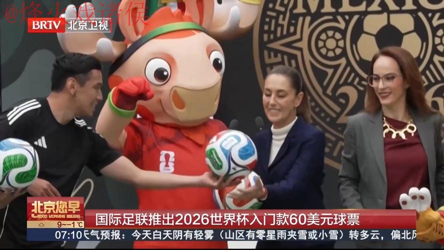 2026世界杯买球热门 2026世界杯买球热门