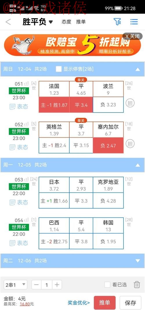 世界杯盘口入口全站